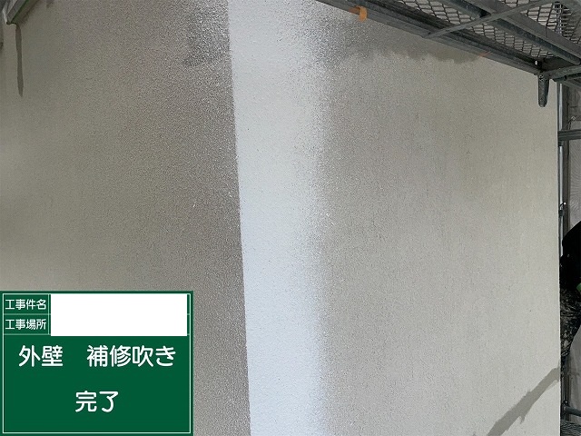 パターン復旧完成